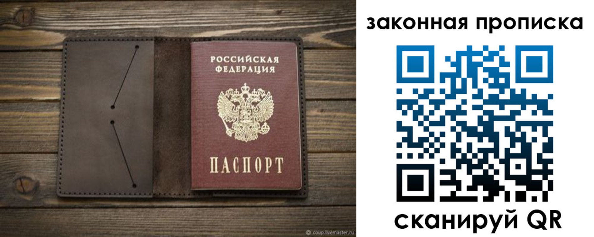 прописка в Качканаре