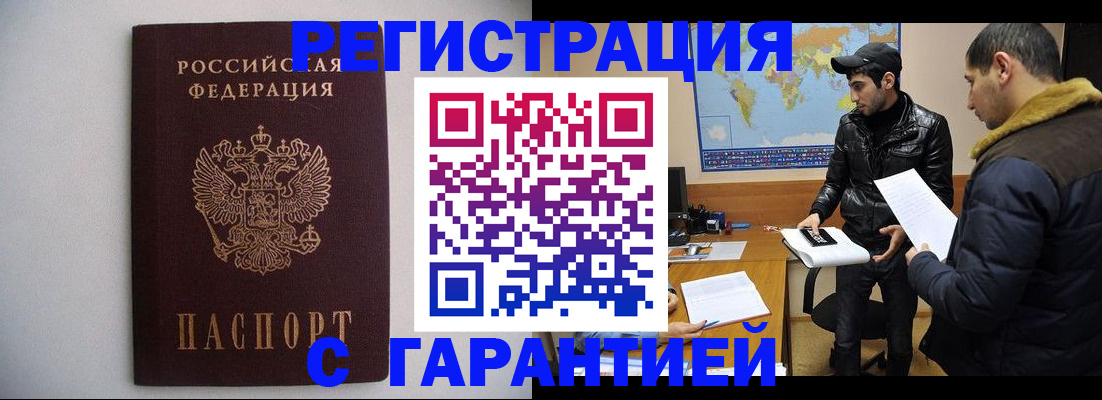 прописка ребенка в Качканаре