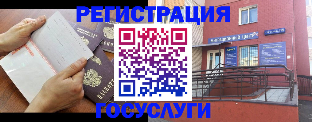 прописка регистрация в Качканаре