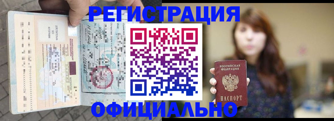 прописка в квартире в Качканаре