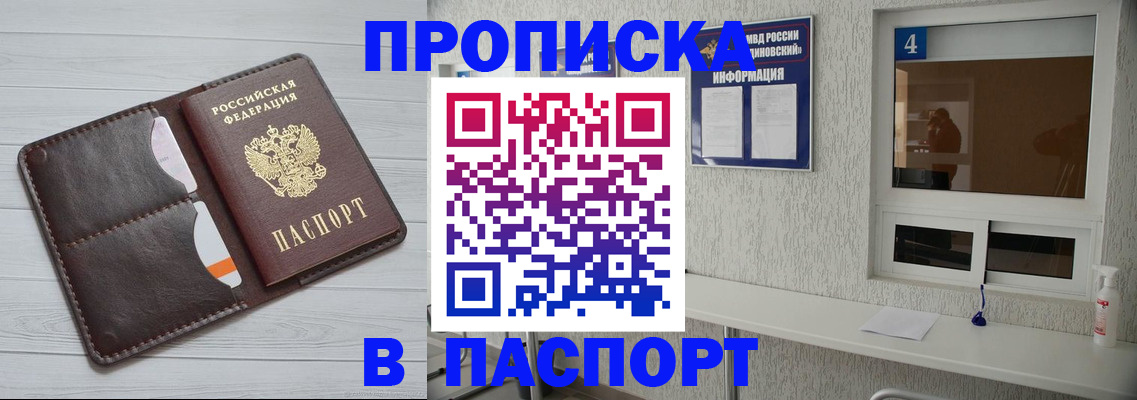 прописка регистрация в Качканаре