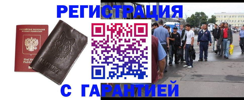 временная регистрация поиск в Качканаре