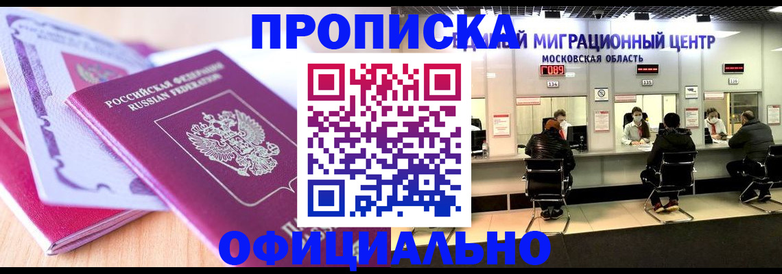 миграционный учет в Качканаре