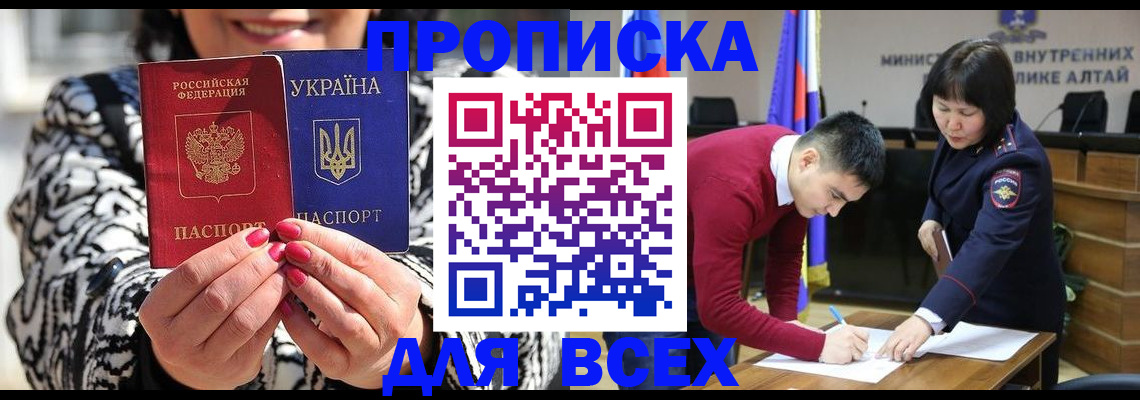 купить прописку в Качканаре