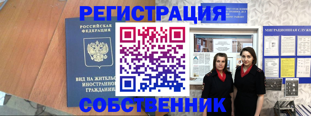 прописка 2025 в Качканаре