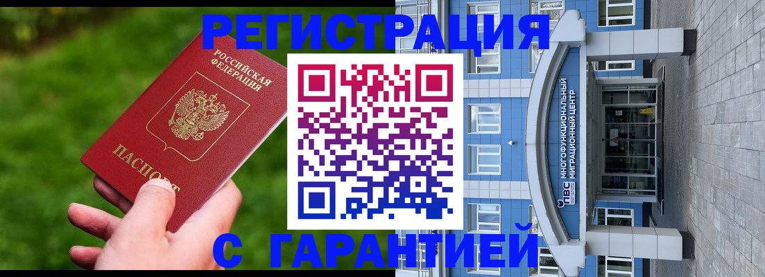 регистрация для школы в Качканаре