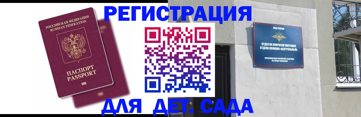 прописка гарантия в Качканаре