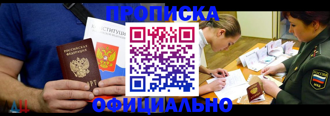 временная регистрация для всех в Качканаре